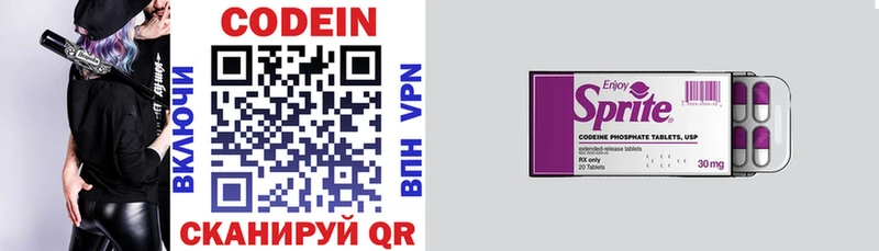 Кодеин напиток Lean (лин)  цена   Батайск 