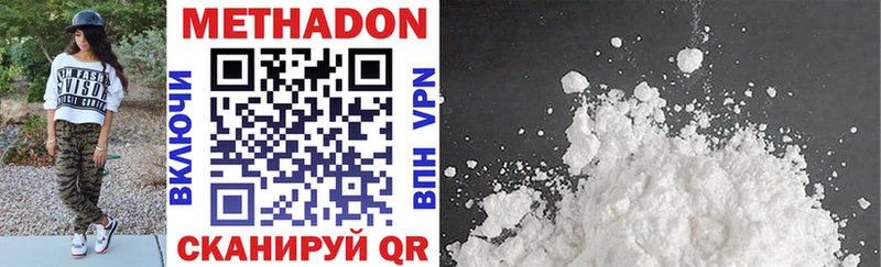 Метадон methadone  omg tor  Батайск 